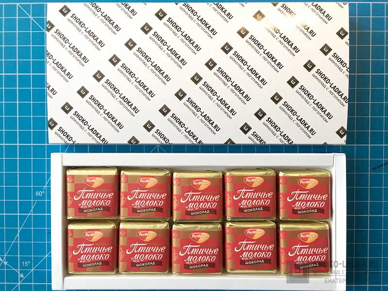 Корпоративная продукция набор конфет с логотипом Птичье молоко, 10 штук в наборе