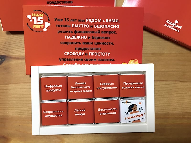 Коробка-пенал на 8 шоколадных плиток 5гр.