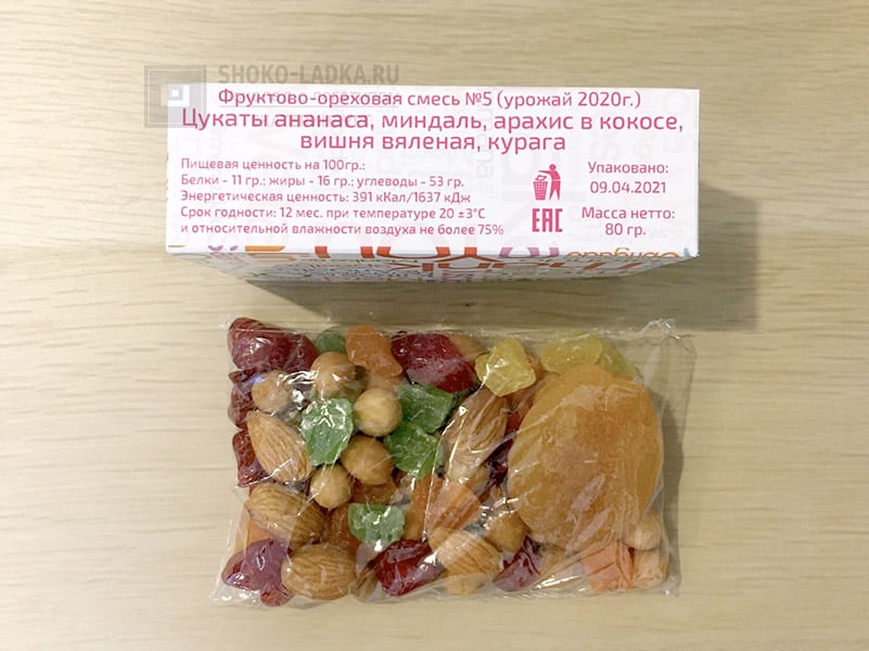 Орехи и сухофрукты в брендированной упаковке